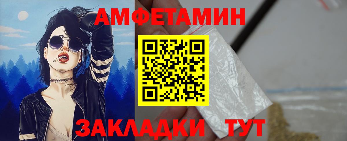 Амфетамин 97%  Амфетамин  Amphetamine  Вход с VPN  Кудрово 