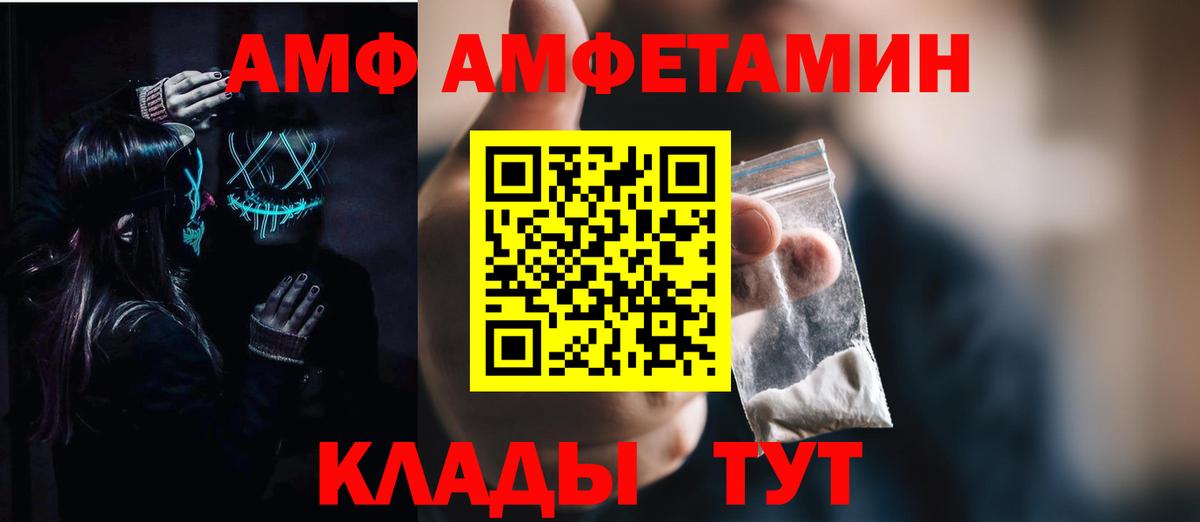 Amphetamine Розовый Кудрово