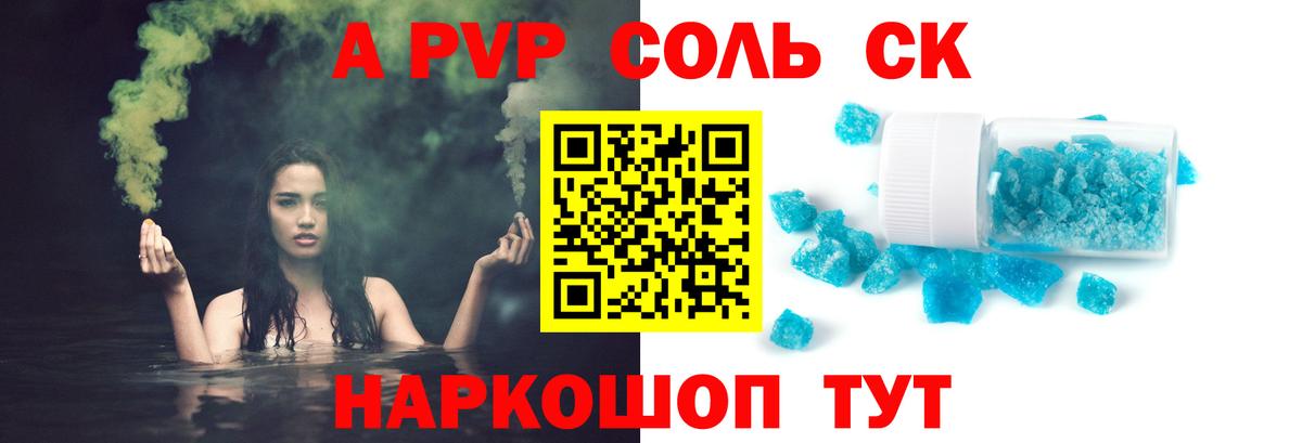 APVP крисы CK  A PVP  Кудрово  Alpha-PVP мука  Вход с VPN 
