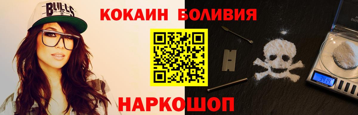 КОКАИН Эквадор Кудрово