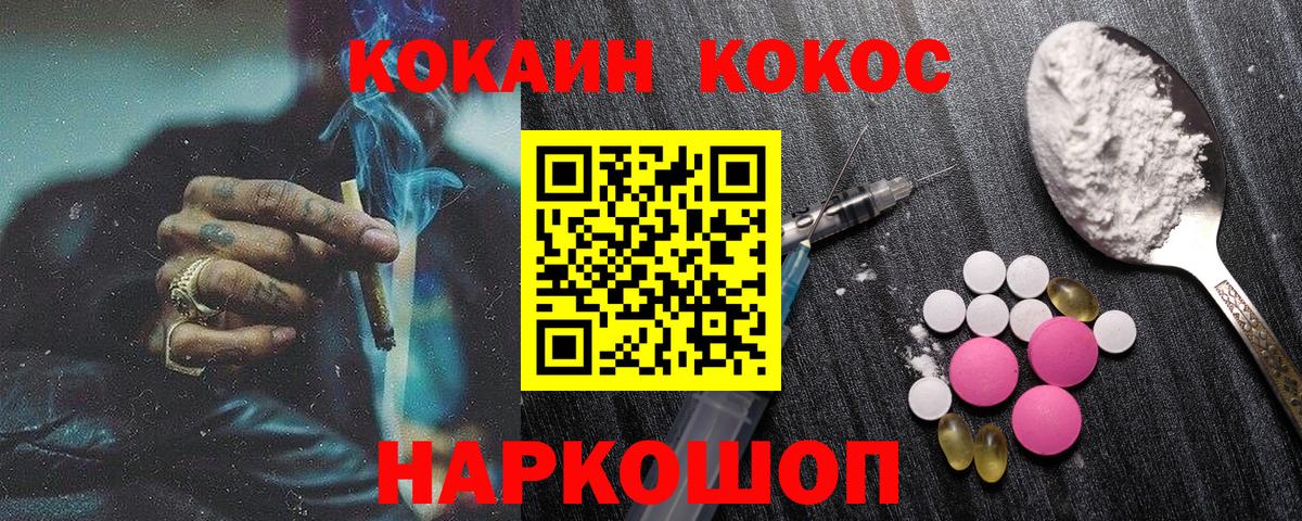 COCAIN Fish Scale  Вход с VPN  Cocaine Колумбийский  Кудрово 