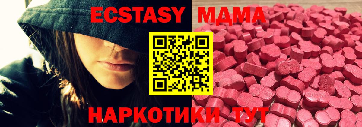 Экстази  Вход с VPN  Кудрово  Экстази ешки 