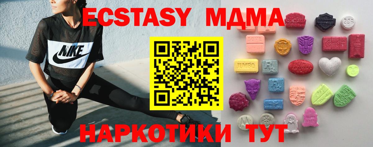 ЭКСТАЗИ таблы Кудрово