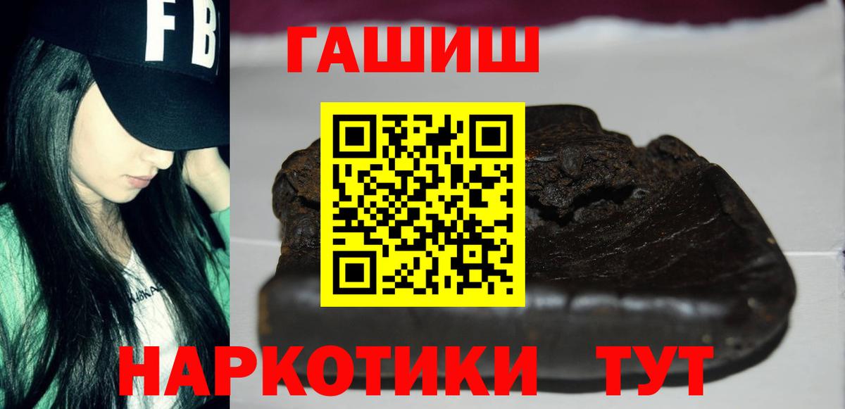 ГАШИШ VHQ  ГАШИШ VHQ  Кудрово  Вход с VPN 