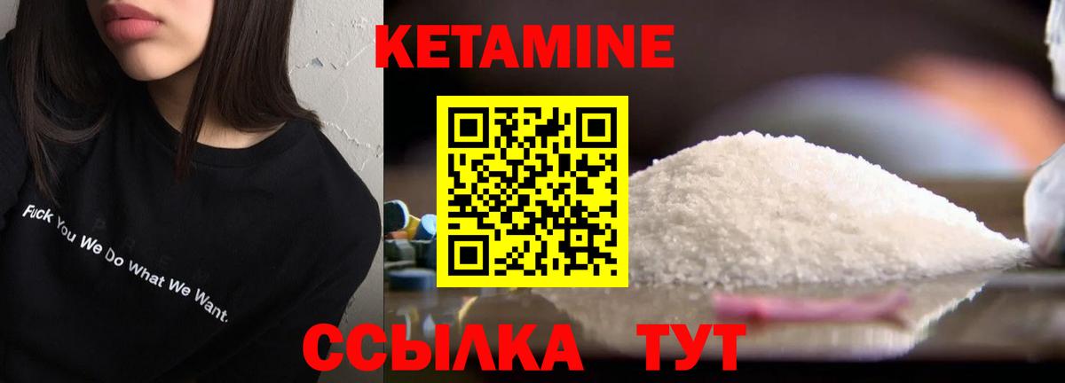 Кетамин VHQ  Вход с VPN  мега как войти  Кудрово 