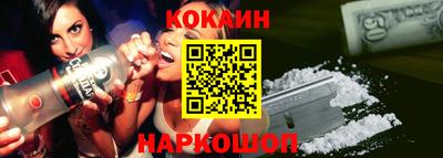 наркотики Ангарск