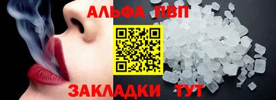 винт Анапа
