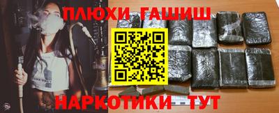 наркотики Ангарск