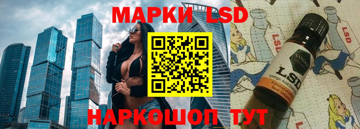 LSD-25 экстази кислота Кудрово