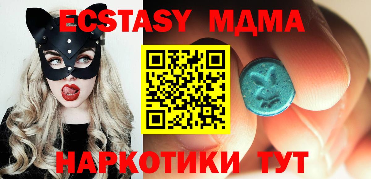 Кудрово  МДМА crystal  MDMA кристаллы  Вход с VPN 