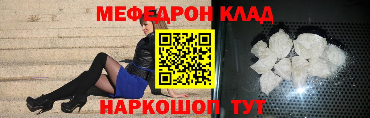 Меф мяу мяу  Кудрово