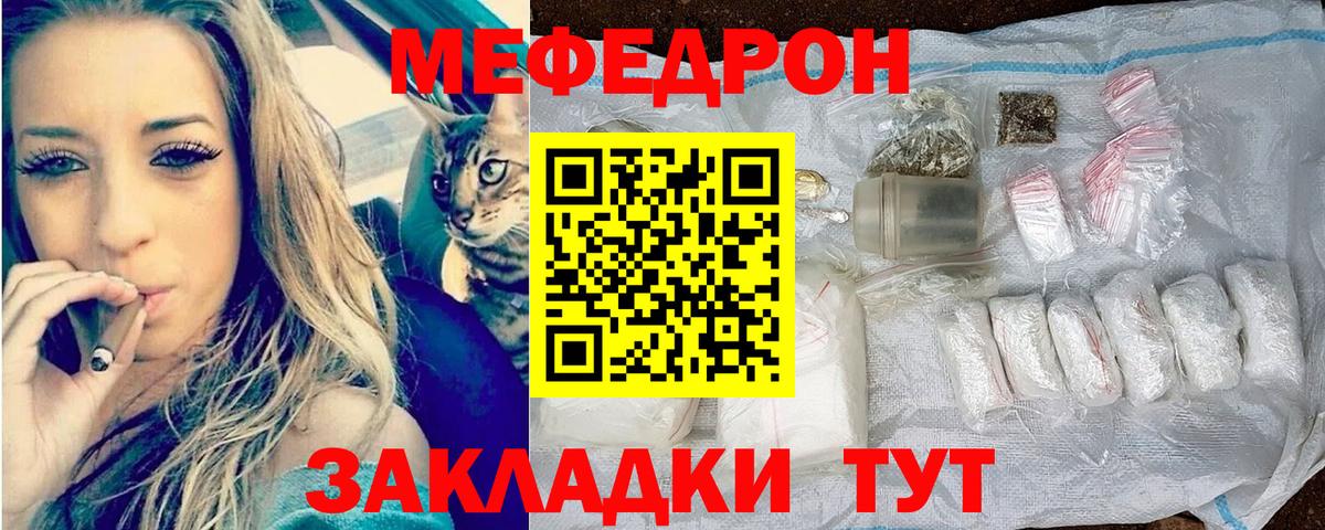 МЕФ  МЯУ-МЯУ  Вход с VPN  Кудрово  Меф VHQ  МЕФ кристаллы 