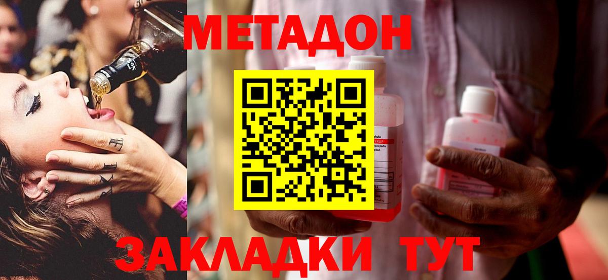 Метадон мёд Кудрово