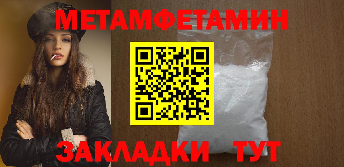 Кудрово  МЕТАМФЕТАМИН мет  Вход с VPN  МЕТАМФЕТАМИН мет 
