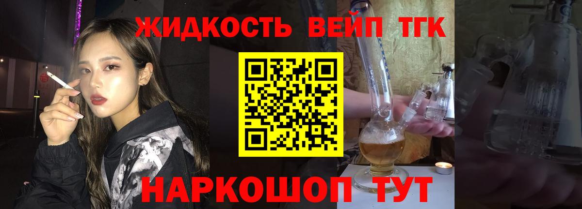 Дистиллят ТГК жижа  Вход с VPN  Кудрово  Дистиллят ТГК гашишное масло 